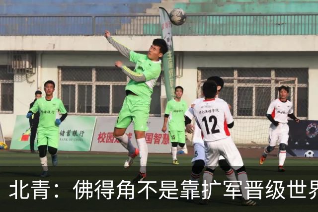 北青：佛得角不是靠扩军晋级世界杯，战平西班牙已经赢了