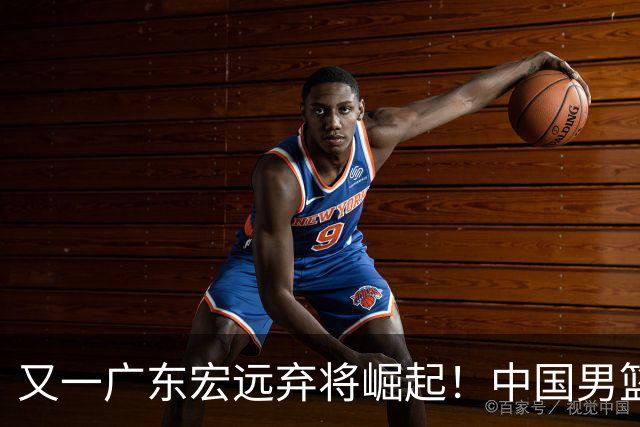 又一广东宏远弃将崛起！中国男篮20岁混血新星闪耀：砍28+11+5